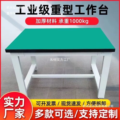 重型工作台车间防静电工作台钳工台作台承重桌实验室维修工具桌