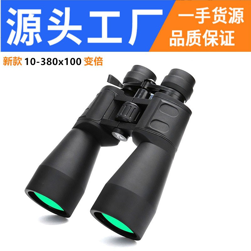 跨境 10-380x100变倍双筒望远镜大物镜高清高倍户外观景望远镜