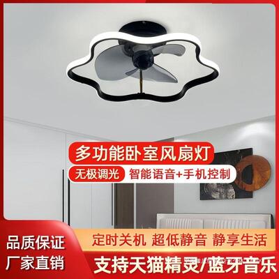 智能主卧吸顶风扇灯家用客厅餐厅带LED卧室风扇灯吊灯 创意吊扇灯