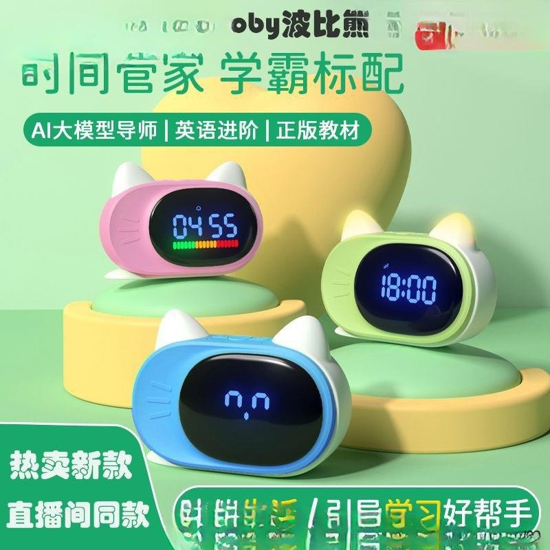 波比熊智能闹钟报时时间管理器儿童学生专用语音图片