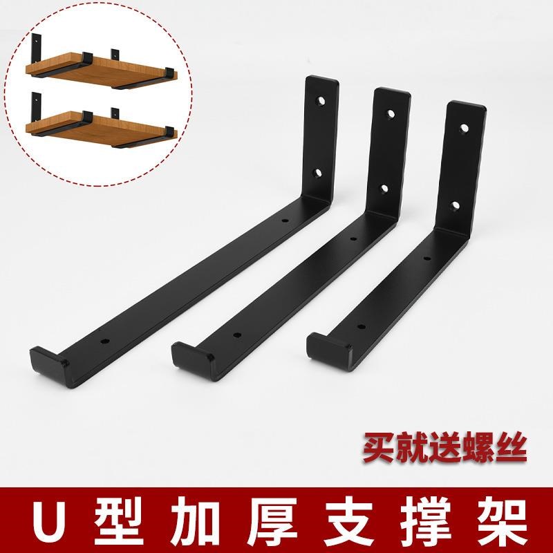 U型支架托e 托架书架墙上置物架壁挂隔板架承重支撑隔板托 托