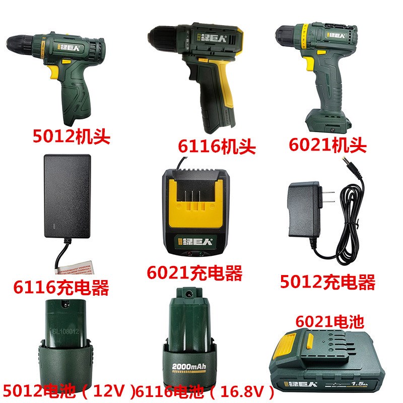 绿巨人尚力12V手电钻机身16.8V21V无刷锂电钻原厂裸机W电池包6116