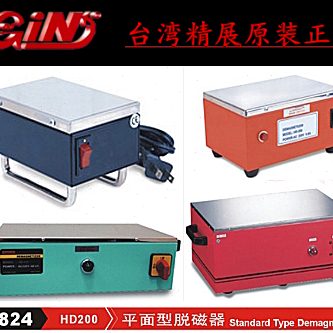 台湾精展GIN-HD手持 平面 强力型脱磁器 消磁 退磁器/新货号54826