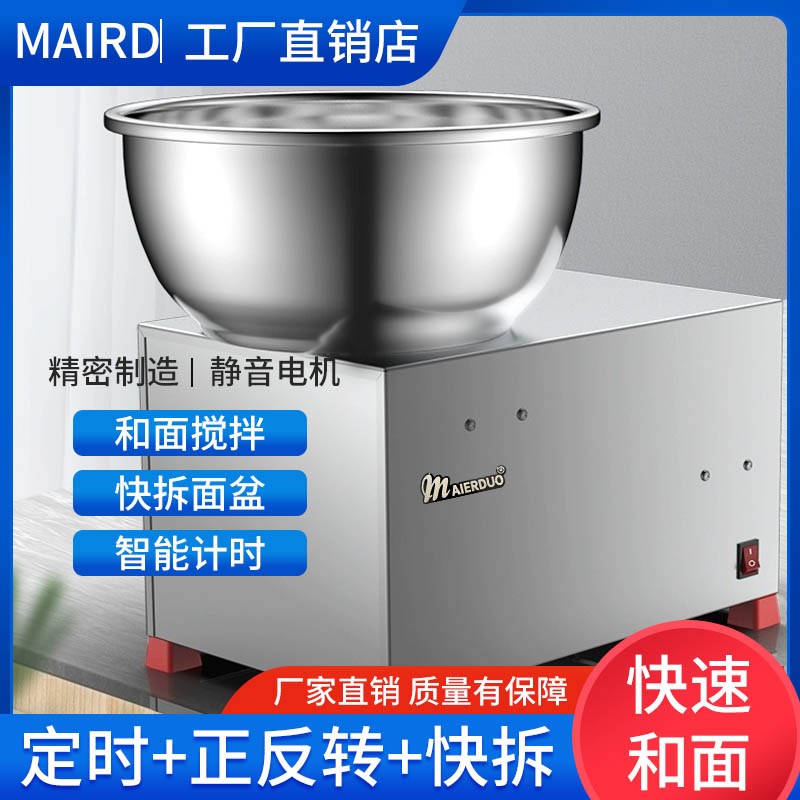 德国进口和面机商用全自动盆式多功能搅拌G馅5 8 15公斤打面揉面
