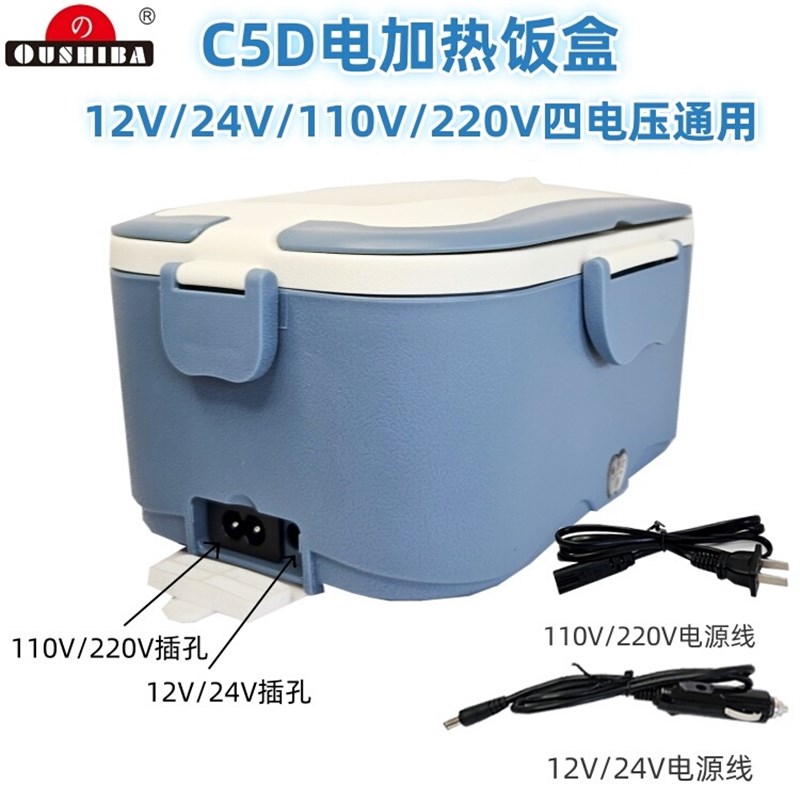 欧之宝电热车载可插电加热保温饭盒不锈钢内B胆C512V 24V 220V1.5