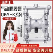 气动隔膜泵铝合金塑料铸铁耐腐蚀QBY 50不锈钢自吸水 K15H