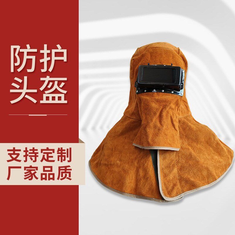 头戴式牛皮电焊帽防火花头部防护A面罩真皮电焊护目面罩双翻焊接