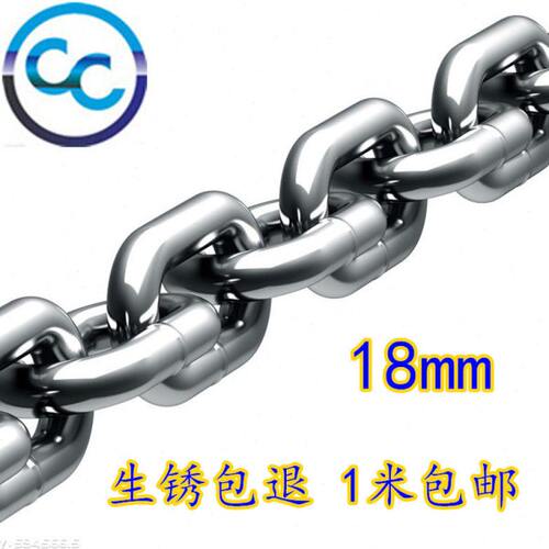 18mm316不锈钢长环链条锁链跑道吊灯金属承起重船用铁链 粗链条