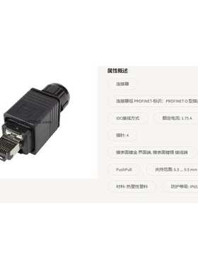 HARTING浩亭09352260421 Han Push Pull 4针 1.75A连接器组