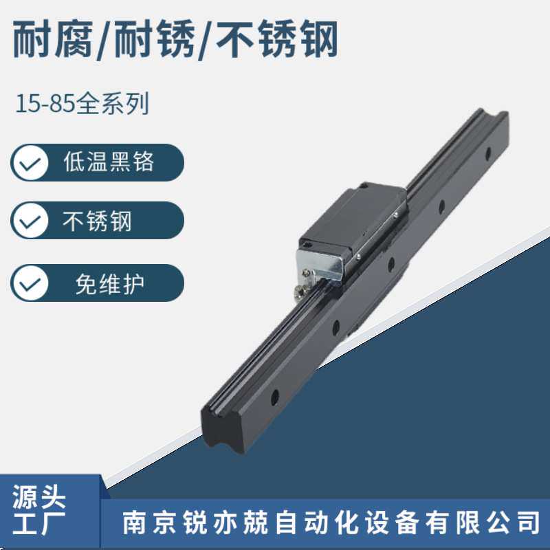 不锈钢直线导轨 耐腐蚀导轨滑块 高温滚动导轨HSR35R HSR35LB