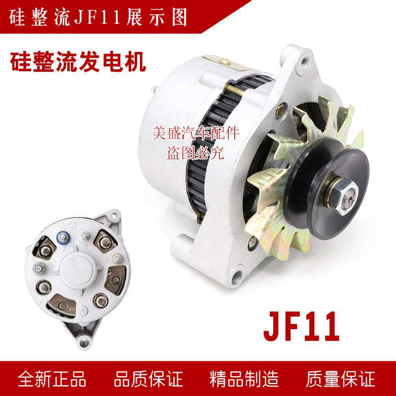 适用时风农用车三轮车纯铜14v发电机货车叉车24v拖拉机jf11