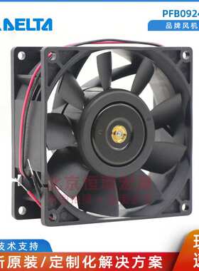 PFB0924GHE Delta台达 散热风机 24V 0.76A