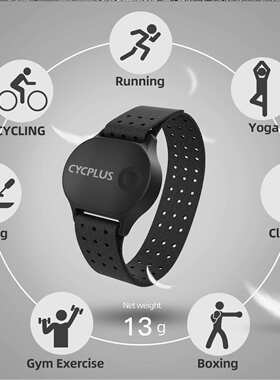 CYCPLUS 智能光电手臂式心率带 骑行心率带均码