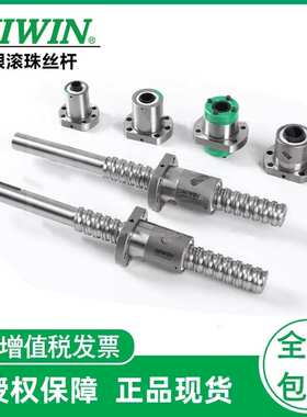 HIWIN上银滚珠丝杆杠FSC DFSH R16 20 25 32静音原装上银丝杆螺母