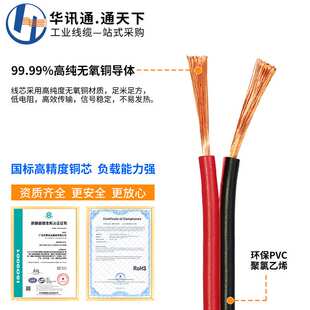 国标RVB红黑线纯铜2芯双色线平行并线0.3/0.5/0.75/1.5平方电源线