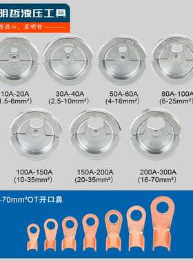 充电开口鼻压线钳冷压端子锂电动液压钳u型5-300a铜铝SCOT压接钳