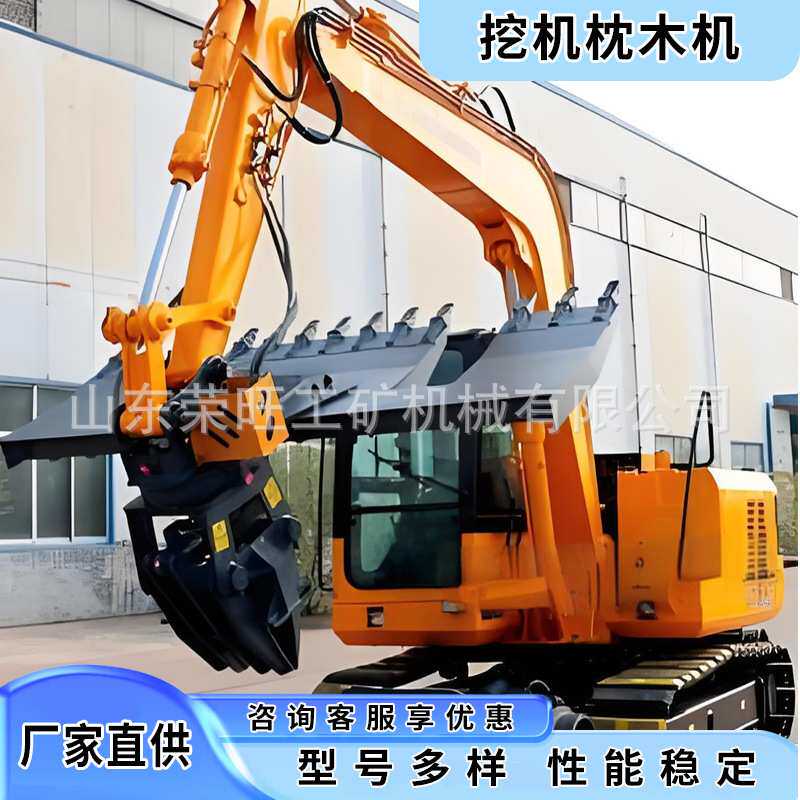 铁路轨枕枕木换枕器液压旋转式取枕机轨枕夹子带大板挖机枕木机