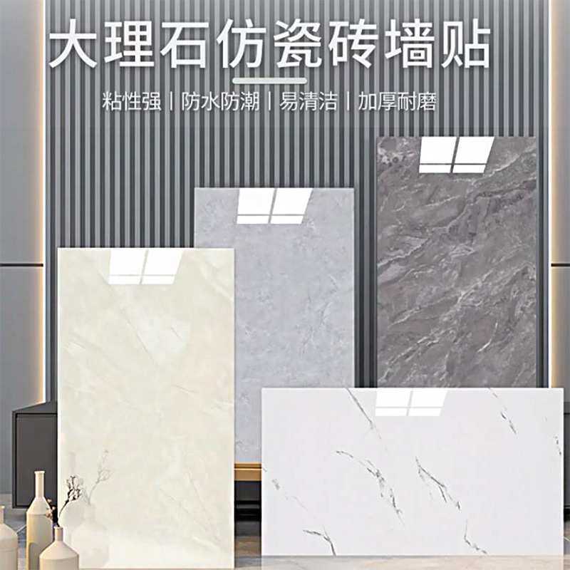 铝塑板墙贴自粘仿瓷砖仿真大理石卫生厨房墙面装饰防潮贴纸厂