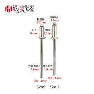 M3.2厂家直批 特短拉铆钉狄龙固力抽芯铆钉散装箱装带色铆钉
