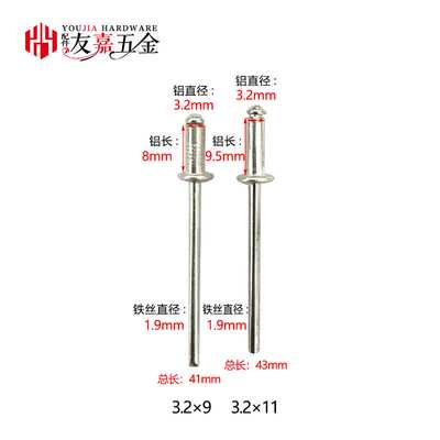 M3.2厂家直批 特短拉铆钉狄龙固力抽芯铆钉散装箱装带色铆钉