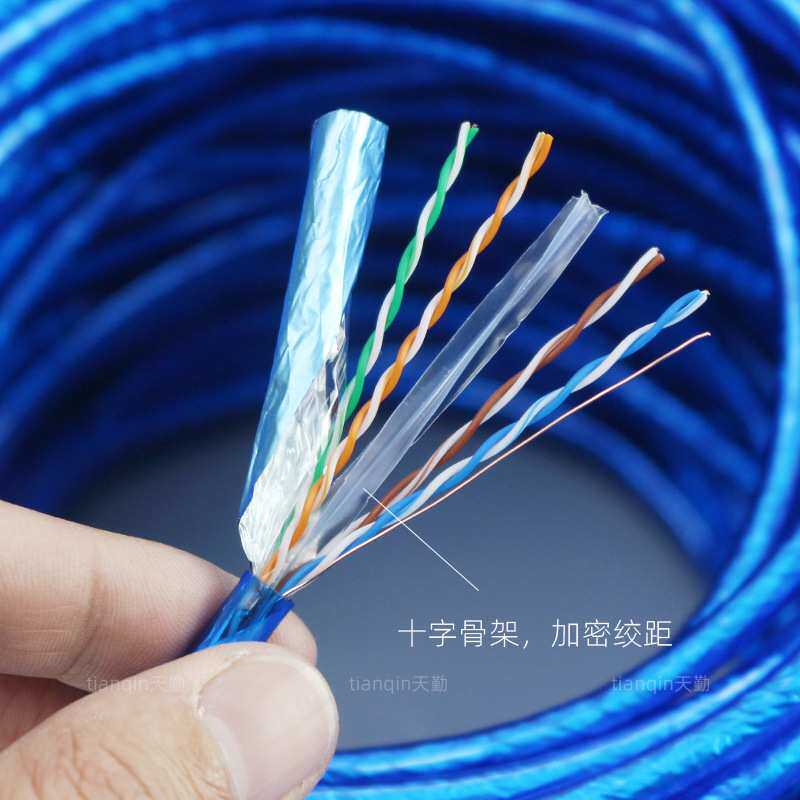 高速超六类屏蔽网线家用ftp路由器宽带连接线cat6电脑网络线100米