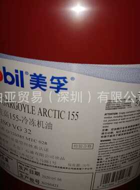 美孚佳高Mobil Gargoyle Arctic Oil 155 300冷冻机油压缩机低温