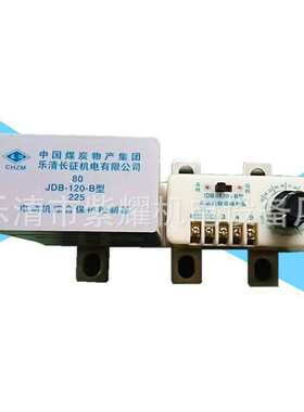供应长征矿用电动机综合保护器JDB-80-B型防爆电器矿用综保