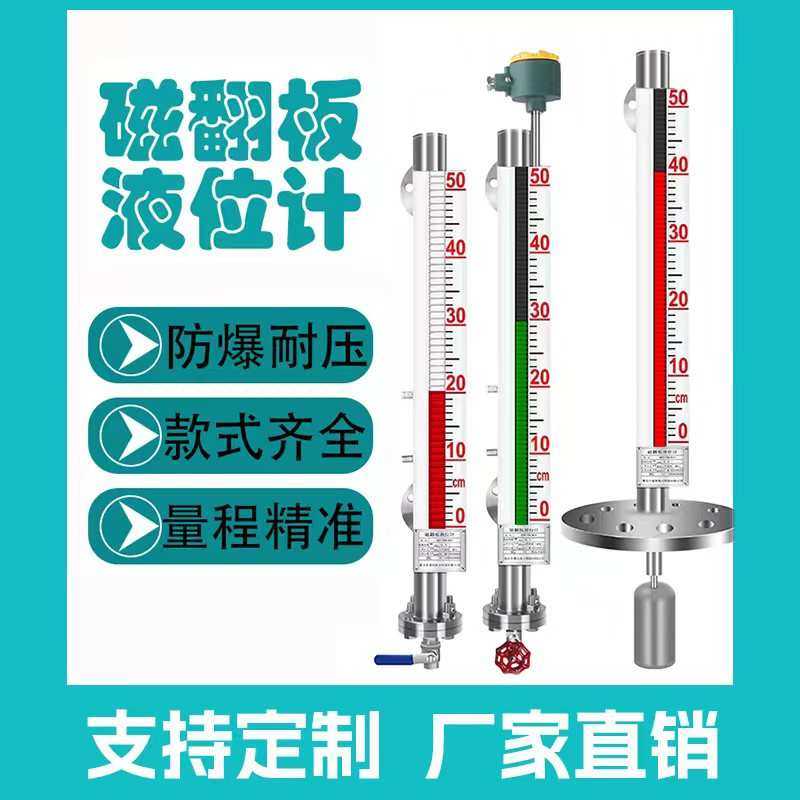 UHZ磁翻板液位计带远传翻板磁性开关浮子顶装式磁翻柱水位计磁敏,鲜花速递/花卉仿真/绿植园艺,其它园艺用品,淘宝优惠券,粉丝福利购,淘宝优惠卷
