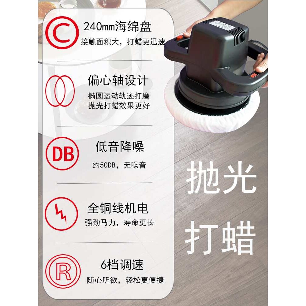 木地板打蜡机抛光机家用家政车用220v电动打蜡神器大理石瓷砖家私
