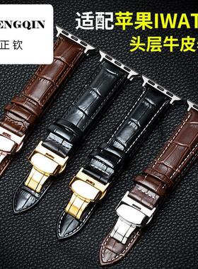 适用S10苹果手表表带iwatch8表带真皮apple watch6代5苹果s7手表s