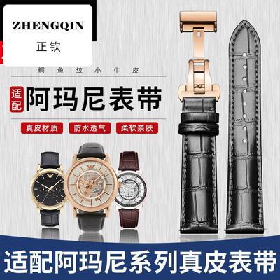 万晨适配阿玛尼表带同款真皮表带男蝴蝶扣针扣AR1981 2447 2433