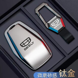 适用吉利博越钥匙套帝豪6星瑞cool缤越pro星越汽车男女银河l7壳扣