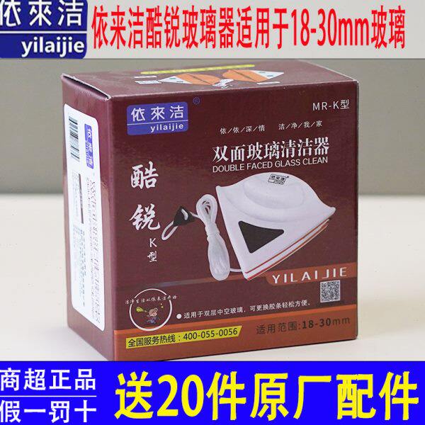 依来洁玻璃擦神器家用强力双面擦家政专用加厚中空双层玻璃擦窗器
