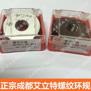 反牙 成都艾立特左牙螺纹环规 1.5 M36
