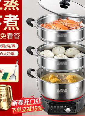 半球电蒸锅家用多功能定时款三层大容量自动断电蒸笼小型蒸菜神器