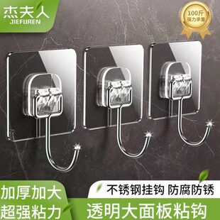 杰夫人挂钩强力粘胶墙壁透明挂钩免打孔无痕强力承重浴室厨房粘钩