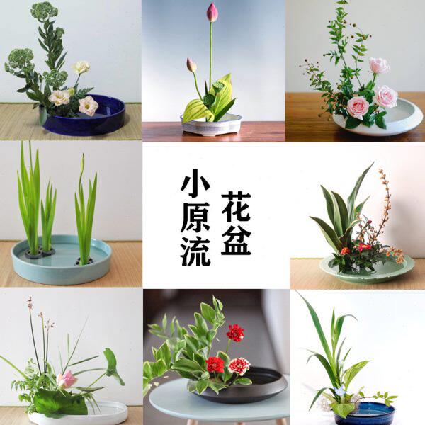 日式花盆小原流花器大号插花器皿盛花写景花盘陶瓷居家花艺摆件