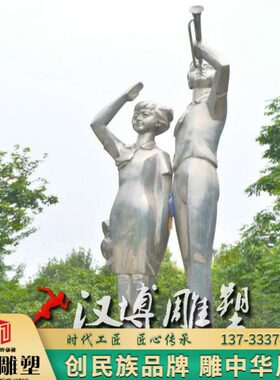 玻璃钢仿铜人物雕塑校园广场铸铜少先队员雕塑铜雕学生人物定制做