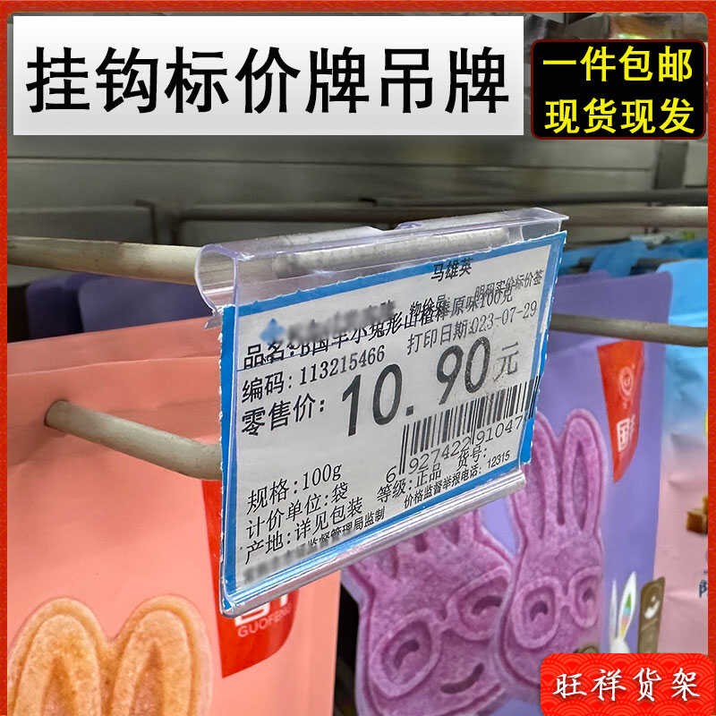 超市货架双线挂钩价格牌标签牌便B利店价格展示牌价签牌吊牌标价
