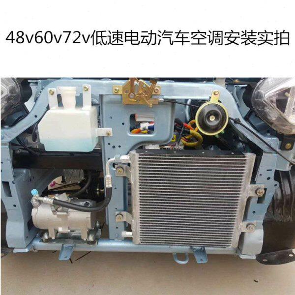 60v72伏宝雅御捷雷丁雷军唐骏低速封闭观光车电动汽车制冷暖空调