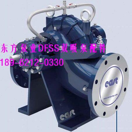 上海东方泵业DFSS350-26,机械密封泵轴套轴承体口环叶轮转子总成