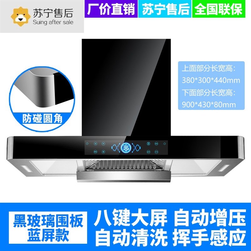 全国联保抽油烟机家用顶吸式吸油烟机 厨K房大吸力油烟机自动清洗