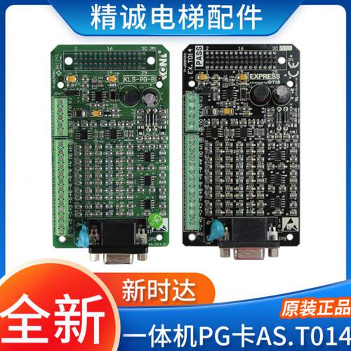 新时达S8一体机变频器PG卡KLS-PG-B星玛快速康力AS.T014/EX.T014