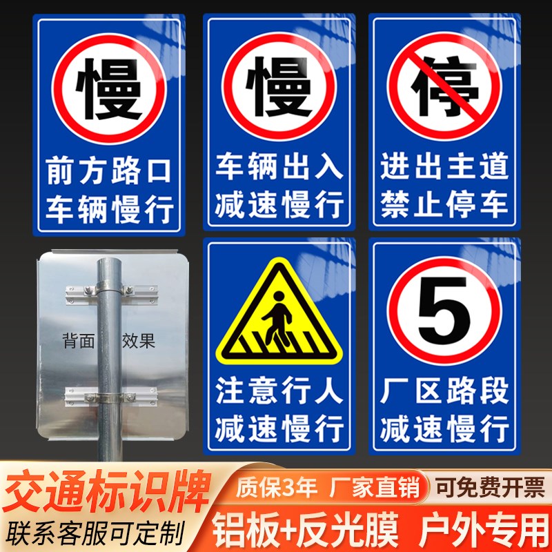交通标志牌学校路l口厂区车辆行人出入减速慢行安全警示反光牌定