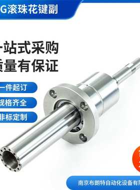 LBST20 25 30 4050机床直线传动部件抗扭矩型滚珠花键轴加工制作
