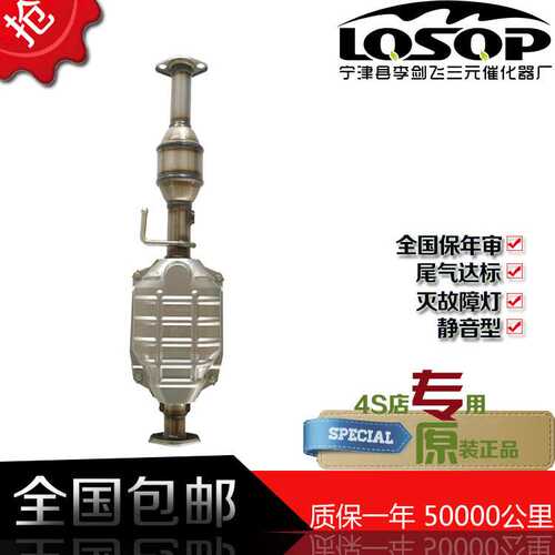 厂家供应 适用长安之星2 二代80 83 85 86金牛星高标准三元催化器