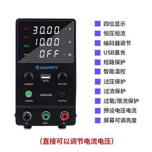 JESVERTY开关型直流稳压电源 SPS-3010H 数控可调30V 5A10A高精度