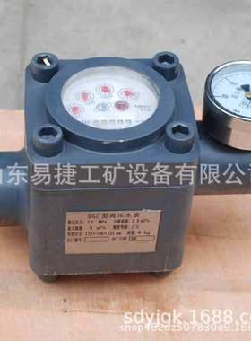 ZGS-6型高压水表  煤层注水高压水表  矿用煤层高压注水水表