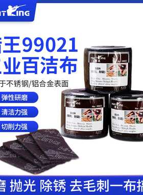 厂家 猎王99021工业百洁布金刚砂洗刷锅拉丝布厨房不锈钢除锈