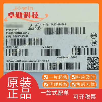 PX8897EDQG-G015 丝印PX8897EDQG 电子元器件 QFN BOM配单 原装